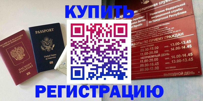 прописка поиск в Кизеле