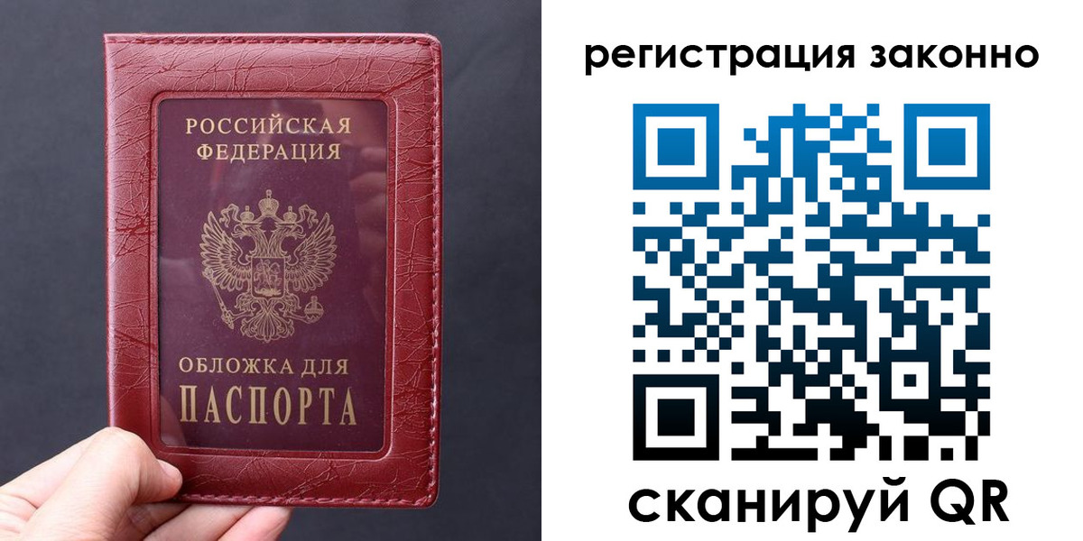 временная регистрация для всех в Кизеле