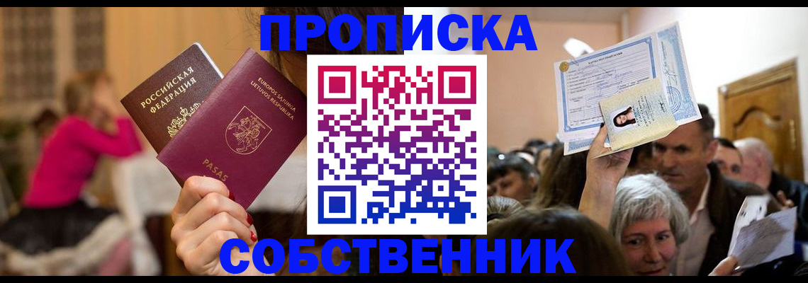 регистрация в Кизеле