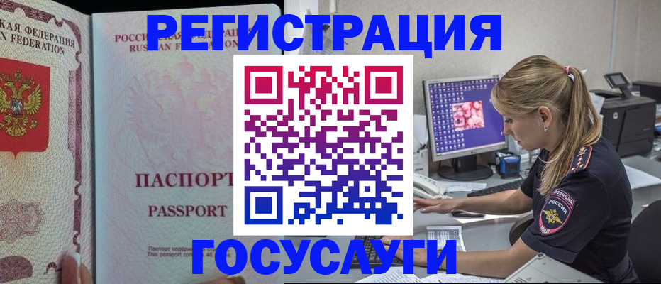 прописка иностранных граждан в Кизеле