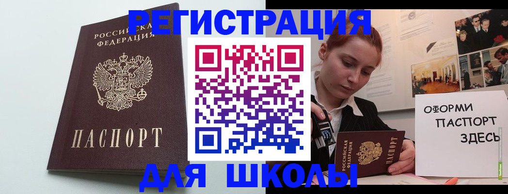 прописка 2025 в Кизеле