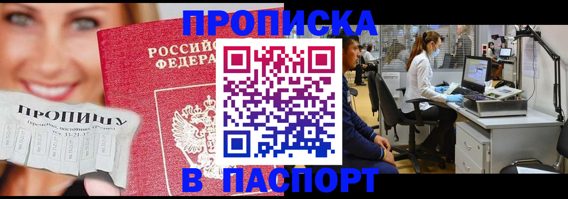 временная регистрация для всех в Кизеле
