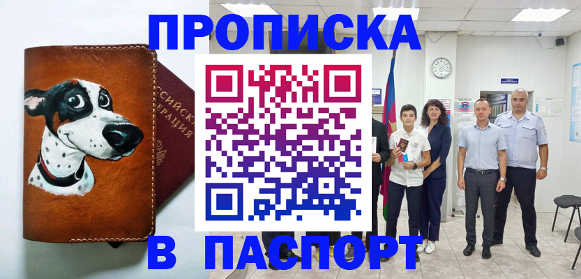прописка ребенка в Кизеле
