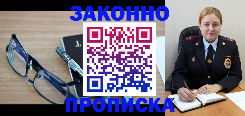 миграционный учет в Кизеле