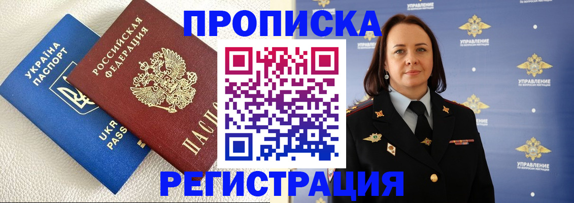 временная регистрация недорого в Кизеле