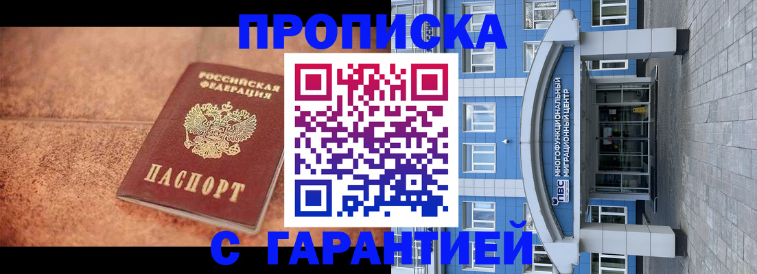 где прописаться в Кизеле