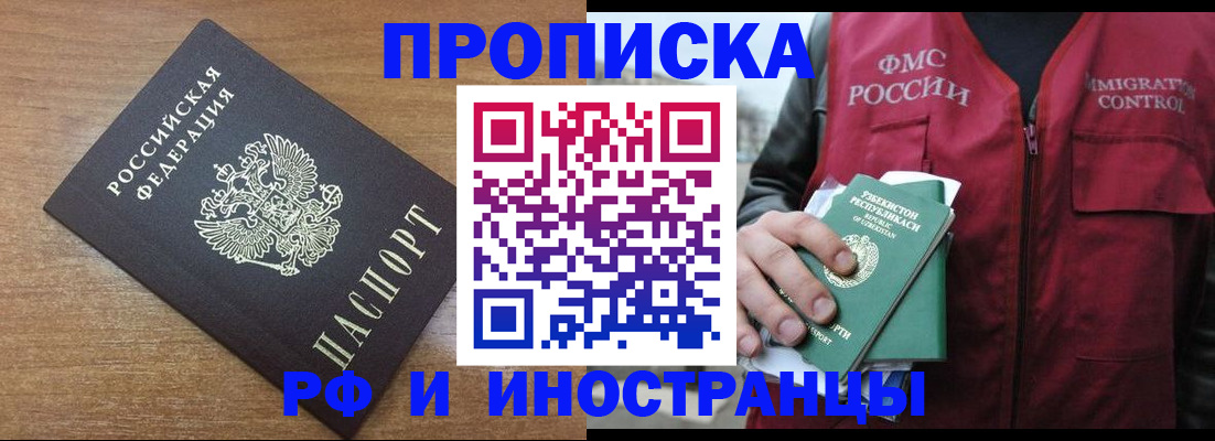 прописка ребенка в Кизеле